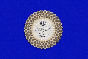 فرایند انتخابات میان‌دوره‌ای مجلس خبرگان رهبری و مجلس شورای اسلامی آغاز شد