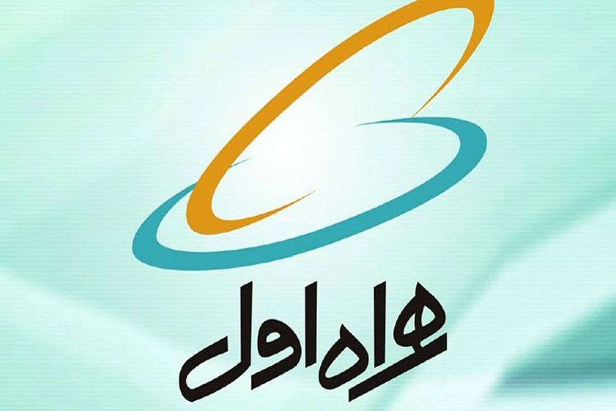 کارآفرینی و اشتغال ‌زایی توسط همراه اول با تولید سیم کارت در ایران