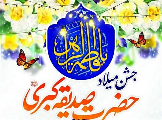 جشن قرآنی میلاد حضرت زهرا(س) در حرم امامزاده جعفر شهید(ع)