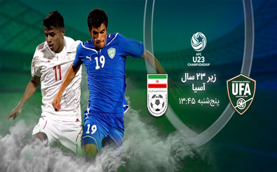 گزارش بازی تیم ملی فوتبال امید ایران و ازبکستان/ ایران 1 ازبکستان 1