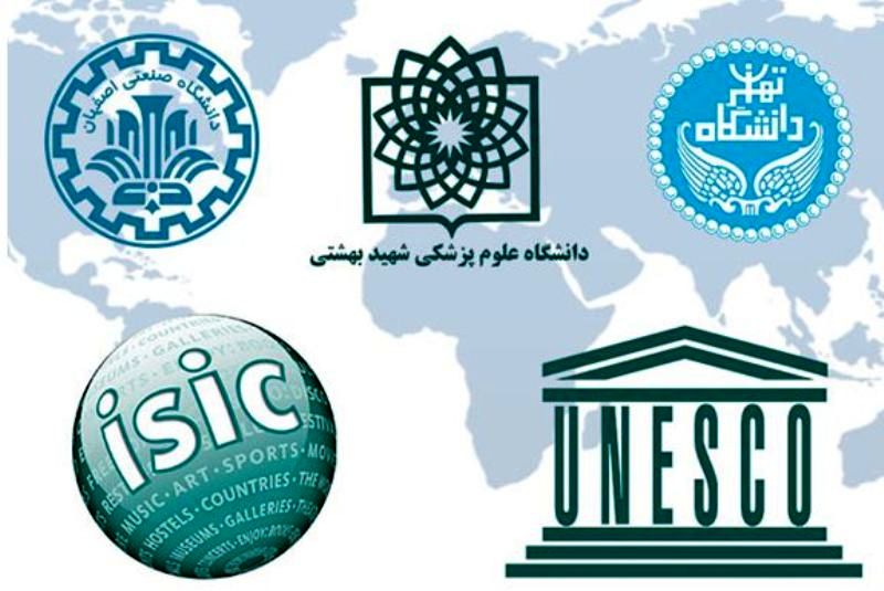 دانشگاه صنعتی اصفهان به جمع دانشگاه‌های بین المللی سازمان جهان ISIC پیوست