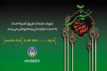 حمایت ۶۰ میلیارد تومانی خیران اصفهانی در طرح اطعام و احسان حسینی