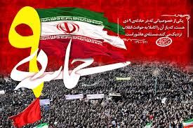 محدودیت های ترافیکی مراسم 9 دی در اصفهان اعلام شد