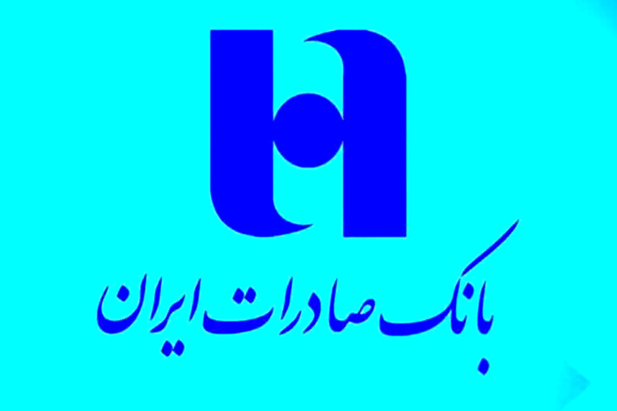 دریافت صدها میلیون ریال جایزه در طرح دابل‌ کارت هدیه بانک صادرات ایران