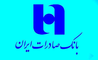 ارائه تسهیلات بانک صادرات ایران با نرخ ١٦ درصد به مدافعان سلامت