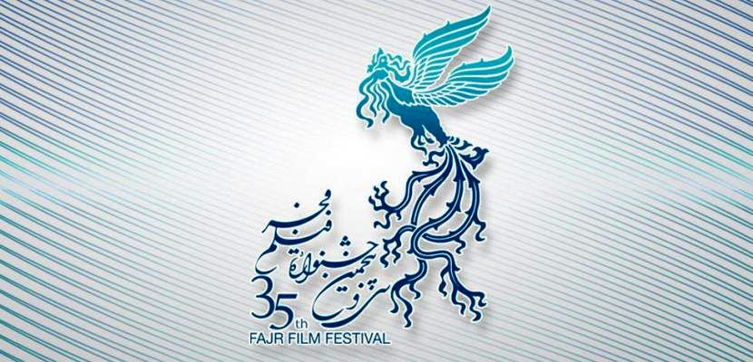 بیانیه هیات داوران سودای سیمرغ سی و پنجمین جشنواره فیلم فجر