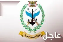بیانیه قریب‌الوقوع نیروهای مسلح یمن درباره تشدید حملات به اسرائیل