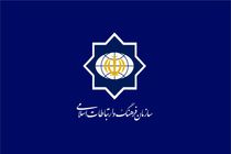سازمان فرهنگ و ارتباطات اسلامی در خصوص حادثه تروریستی حرم شاهچراغ بیانیه  داد