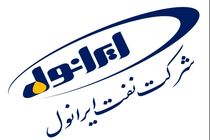 محسنی مجد جایگزین اسحاقی در نفت ایرانول شد