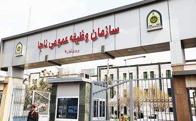 تسهیلات ویژه سازمان وظیفه عمومی ناجا به مناسبت هفته نیروی انتظامی