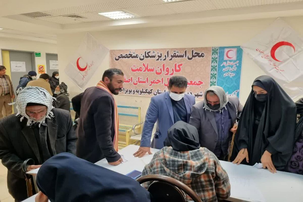 ارائه خدمات کاروان سلامت هلال‌احمر اصفهان به 900 بیمار در شهرستان کهگیلویه و بویراحمد
