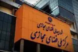 مرکز ملی فضای مجازی برای تحقق یک سند مهم در کشور تلاش می کند