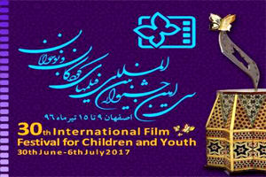 راهیابی 9 فیلم ایرانی به بخش بین الملل جشنواره فیلم کودک