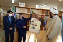 کتابخانه عمومی صاحب الزمان( عج) در شهر کوشک افتتاح شد