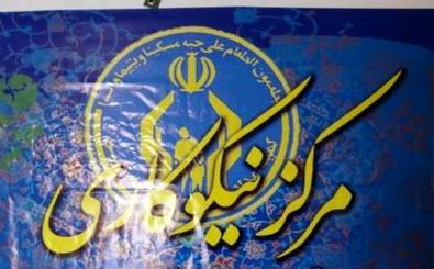 راه اندازی ۱۳۷ مرکز نیکوکاری در اصفهان