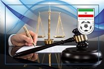 تایید شکایت سپاهان در کمیته وضعیت