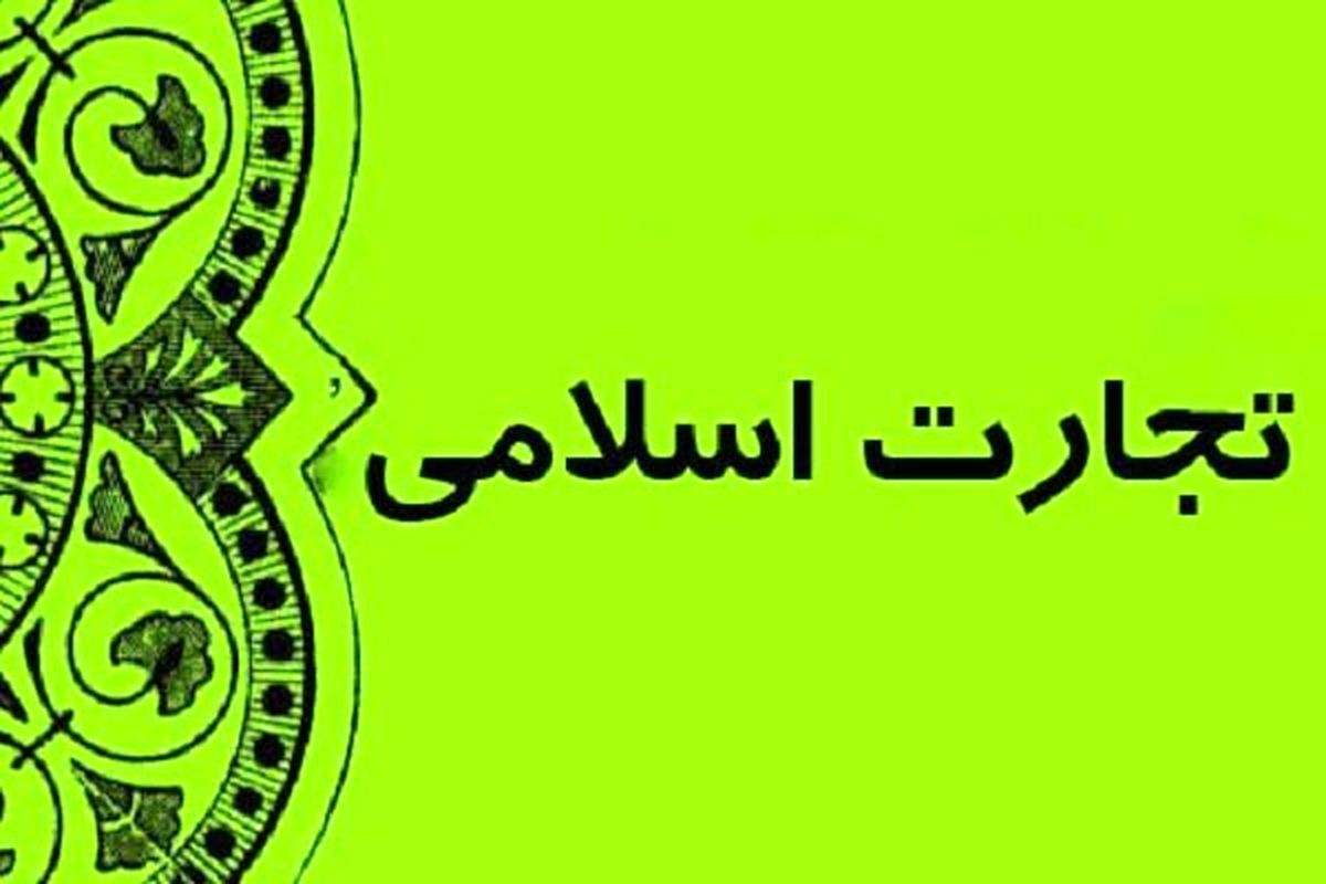 ایتالیا خواستار بهره گیری از تجارب بانک تجارت اسلامی شد