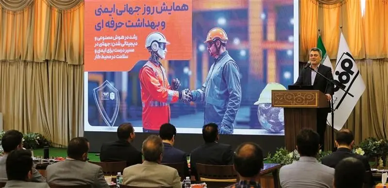 گرامیداشت روز جهانی ایمنی و بهداشت حرفه‌ای در شرکت فولاد مبارکه