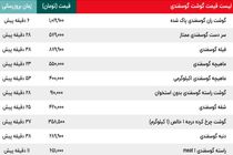 قیمت گوشت گوسفندی اعلام شد/ قیمت عجیب دنبه گوسفند + جدول قیمت