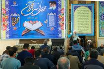همایش بزرگ قرآن پژوهان و جشن میلاد امام حسن (ع) در ذوب آهن اصفهان
