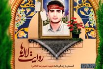  پویش رسانه‌ای «روایت لاله‌ها» از ٢٢ بهمن به مناسبت سالروز پیروزی انقلاب اسلامی آغاز می‌شود