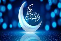 برگزاری رزمایش اطعام مهدوی و مواسات و همدلی در ماه مبارک رمضان