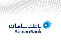 معرفی خدمات بانک سامان در نمایشگاه شیرینی و شکلات