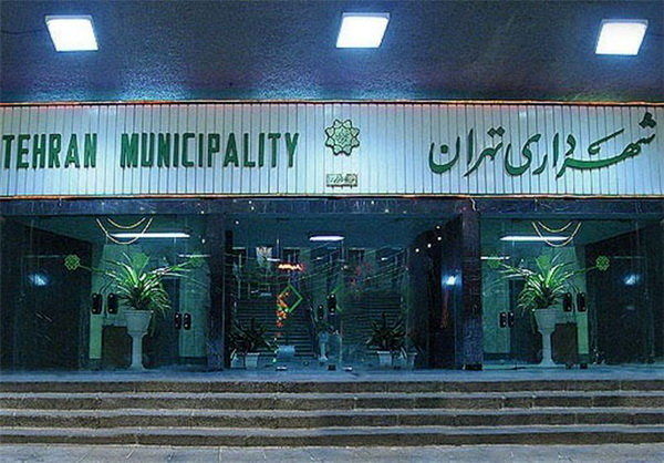 تصویب تفریغ بودجه سال 94 شهرداری تهران در شورای شهر