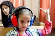 مرکز تخصصی شنوایی سنجی آموزش و پرورش در آبادان راه اندازی شد