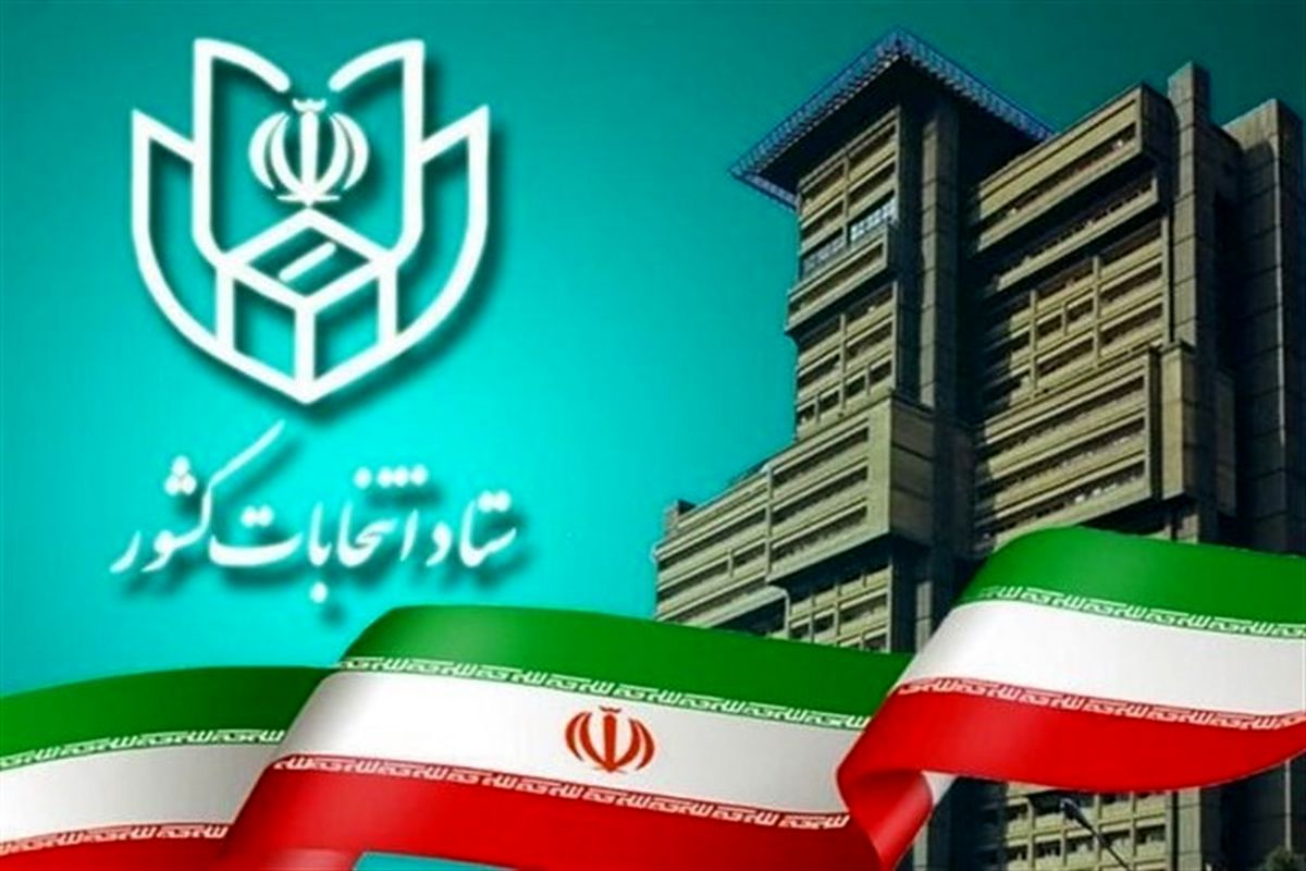 اسامی کاندیداهای مرحله دوم انتخابات مجلس شورای اسلامی اعلام شد