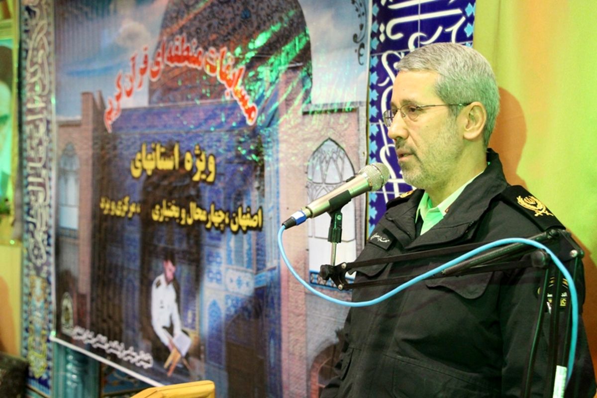 سرمایه گذاری وی‍ژه پلیس اصفهان در ایجاد فضای معنوی و قرآنی  