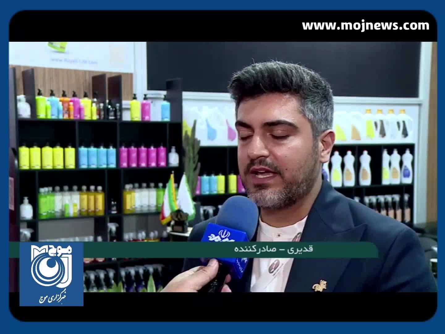سهم ۱۳۰ میلیون دلاری ایران از بازار جهانی محصولات آرایشی و بهداشتی + فیلم