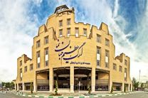 حمایت همه‌جانبه از ساخت هتل جهان‌نما در اصفهان