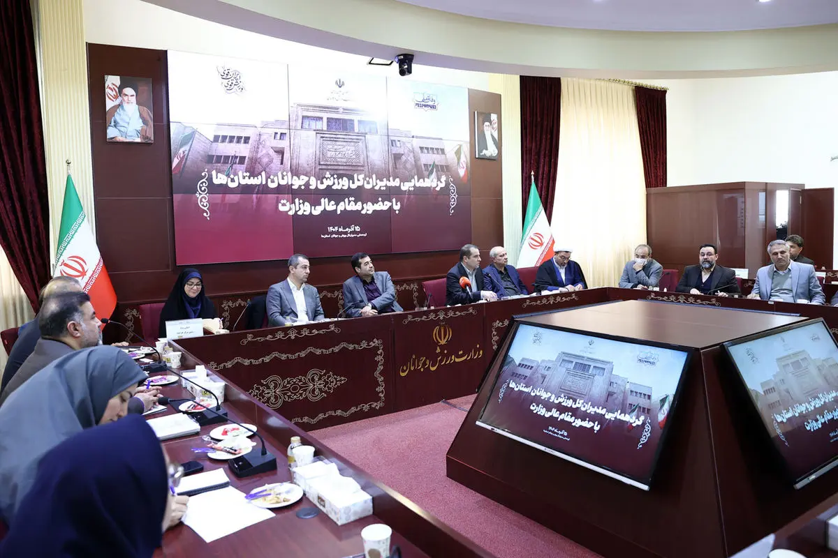 ورزش و جوانان