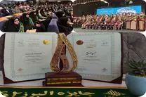 رتبه برتر جایزه ملی البرز به خادمیار نخبه آران و بیدگلی رسید
