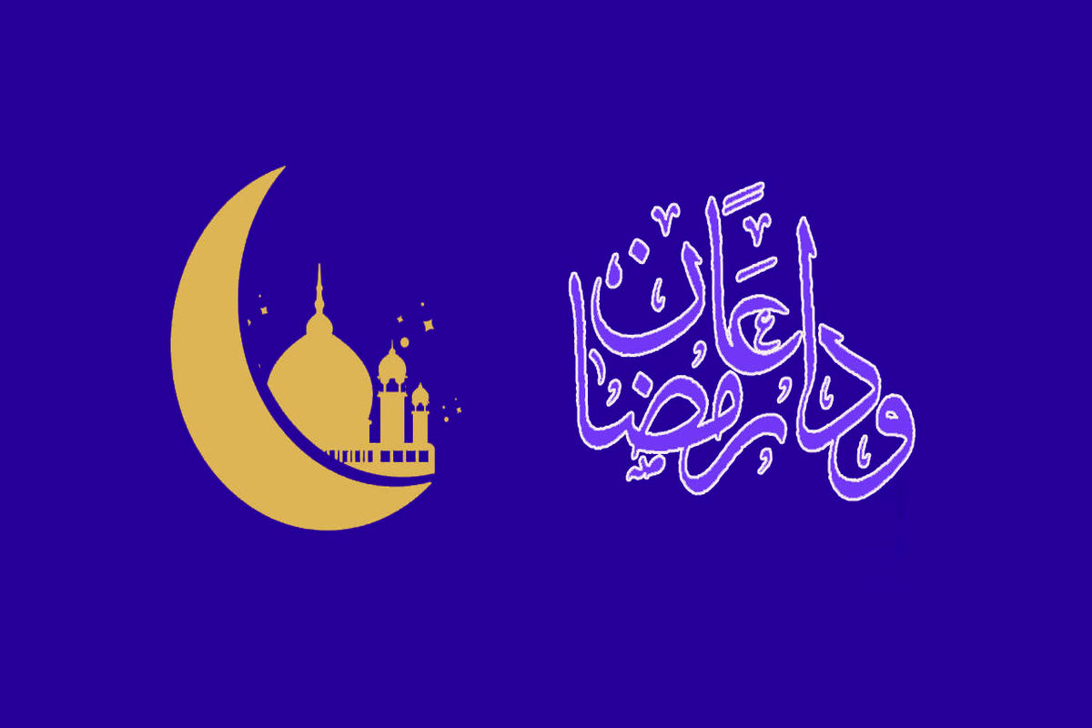 اعمال شب آخر ماه مبارک رمضان