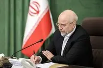 پیام تسلیت رئیس مجلس در پی درگذشت همسر معاون رئیس جمهور