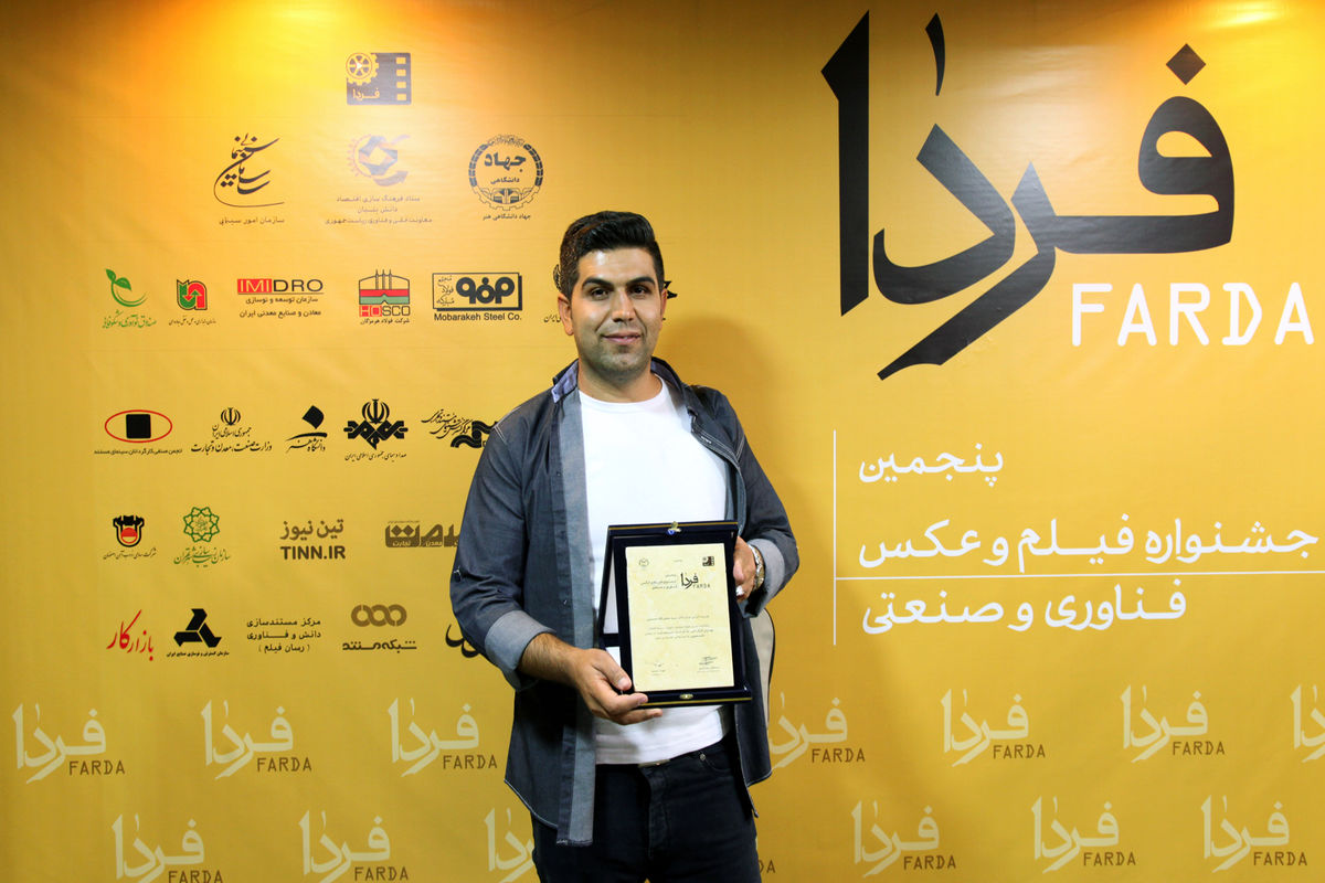 موفقیت روابط عمومی ذوب آهن اصفهان در جشنواره فیلم و عکس صنعتی فردا
