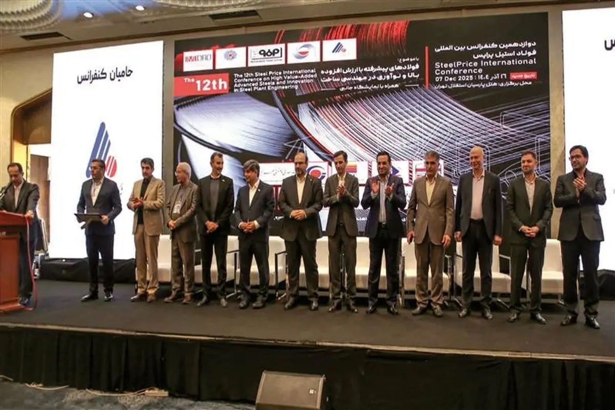 فولاد مبارکه اصفهان