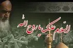 برگزاری بزرگداشت سالگرد ارتحال امام‌ (ره) در ۱۳۰۰ کانون فرهنگی و مساجد فارس