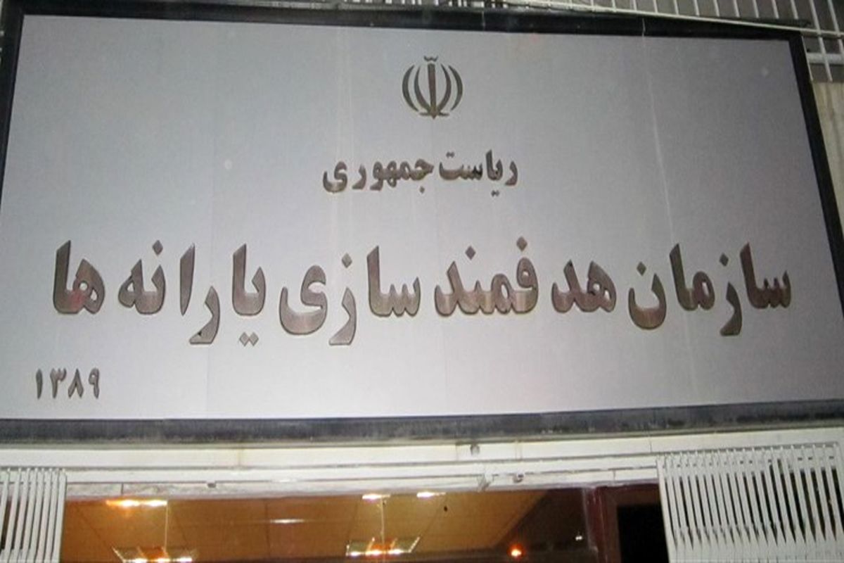 ۵۷۵ میلیارد تومان توسط سازمان هدفمندی یارانه ها برای خوزستان پرداخت شد