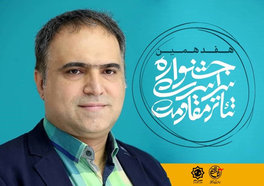 زمان ارزیابی اجراهای جشنواره تئاتر مقاومت اعلام شد