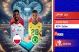 والیبال لهستان و برزیل زنده از تلویزیون  پخش می‌شود