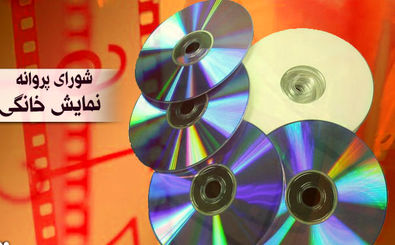 موافقت شورای صدور پروانه نمایش خانگی با 3 فیلم/ مجوز پسرهای ترشیده صادر شد