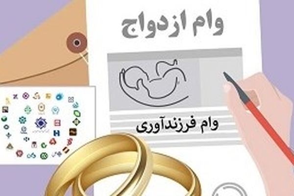 افزایش ازدواج و فرزند آوری در بین دانشجویان دانشگاه های علوم پزشکی