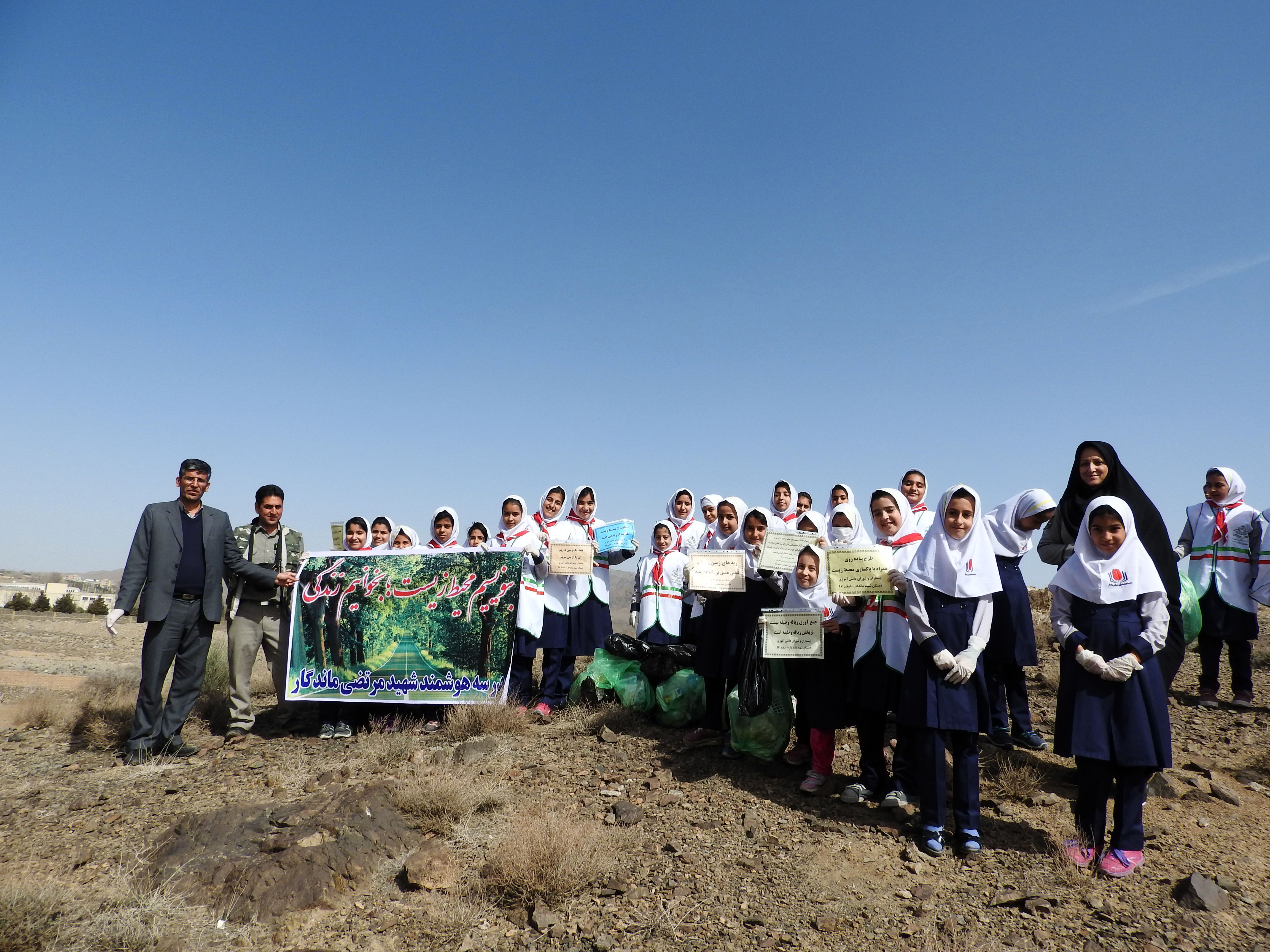 اجرای طرح بی زباله  در منطقه حفاظت شده کرکس نطنز 