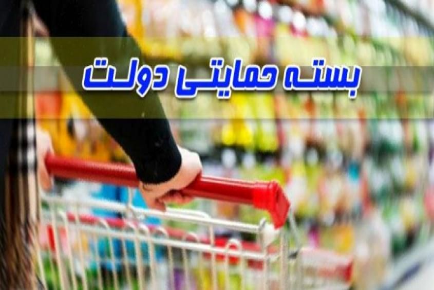 آخرین وضعیت جاماندگان بسته حمایتی/ پیگیری جاماندگان بسته حمایتی از وزارت رفاه