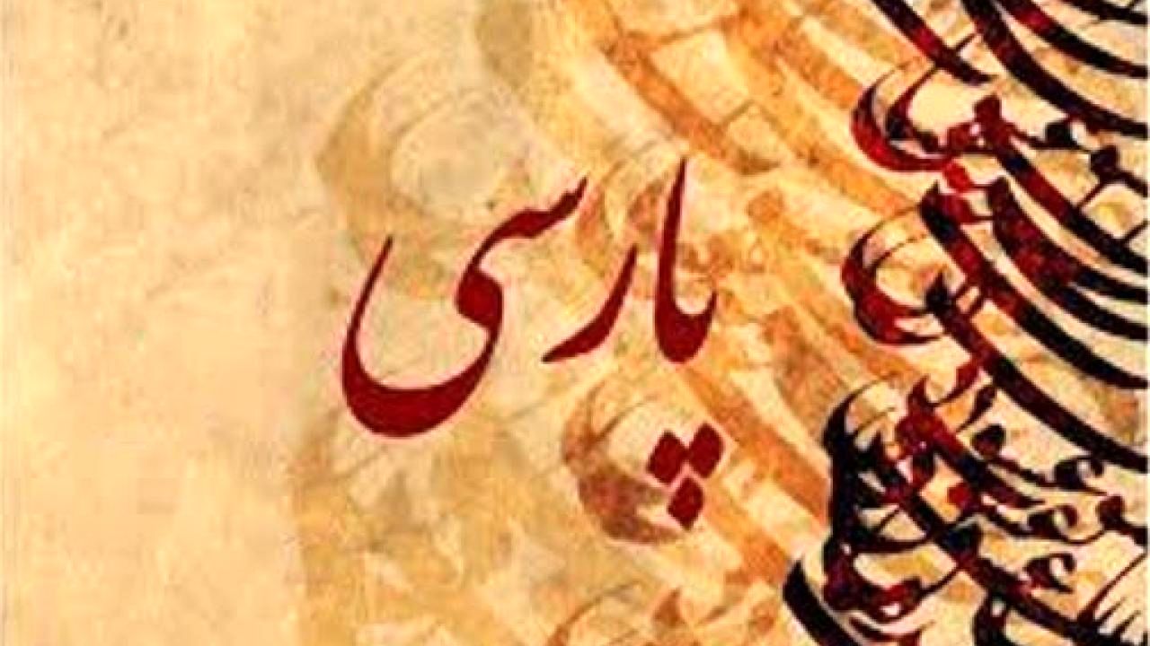 نظر هوش مصنوعی درباره زبان پارسی / چقدر احساس غرور کردیم + فیلم