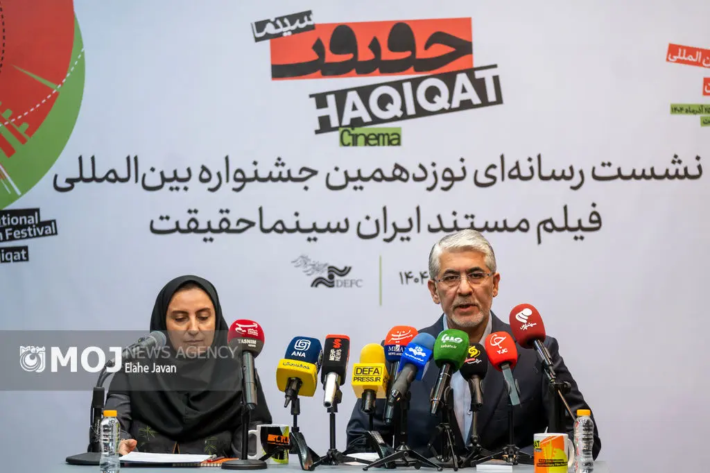 نشست خبری دبیر نوزدهمین جشنواره بین‌المللی سینما حقیقت