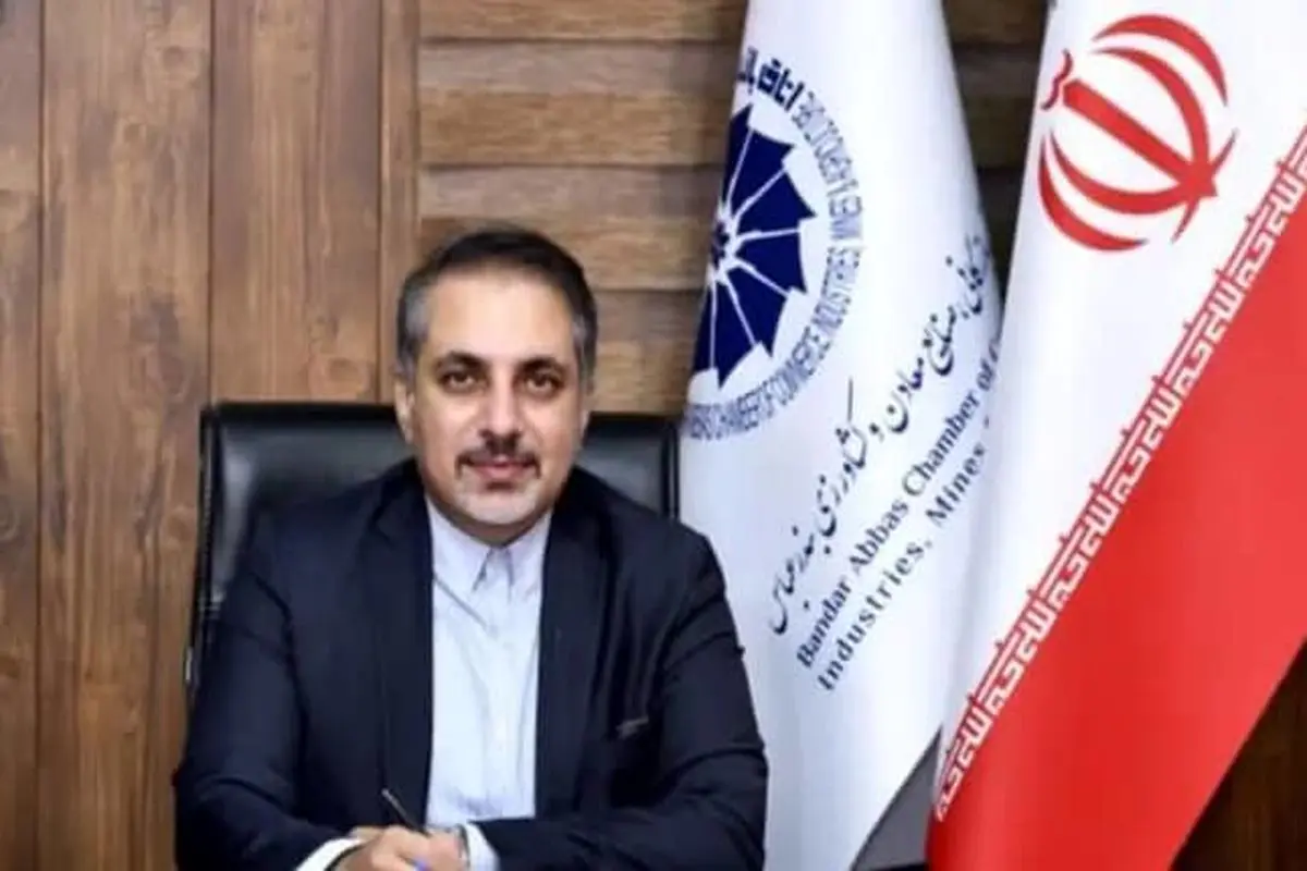 اتاق بازرگانی هرمزگان